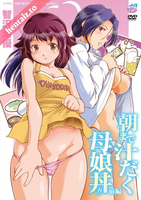 Asa made Shiru Daku Oyakodon!! - ep 1