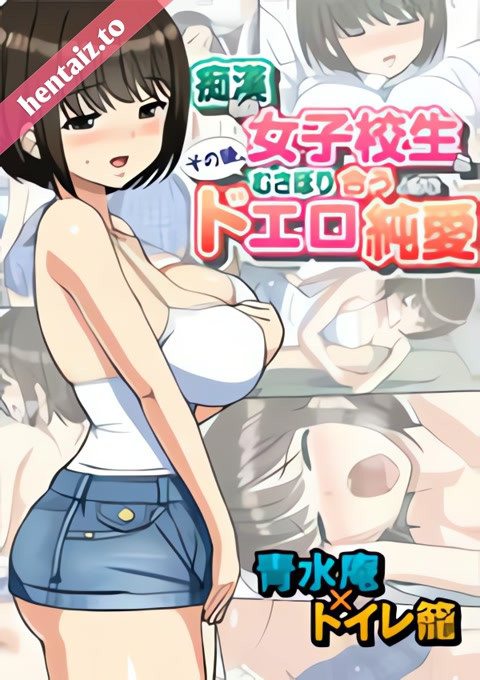 Chikan Shita Joshi - ep 2