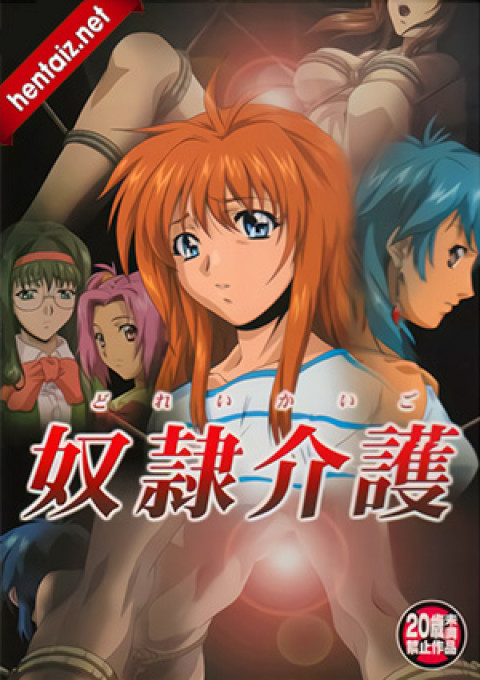 Dorei Kaigo (Slave Nurses) - ep 3