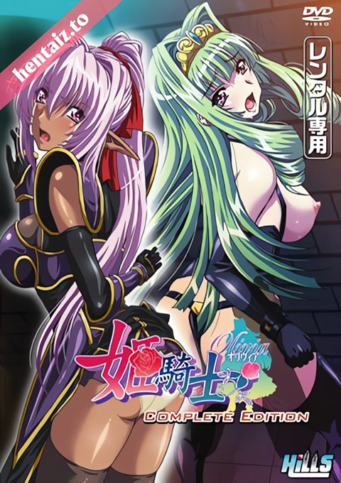 Himekishi Olivia - ep 2