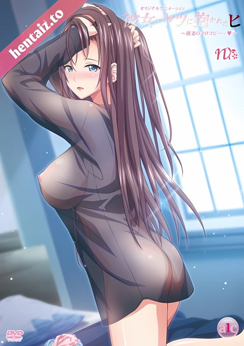 Kanojo ga Yatsu ni Idakareta Hi - ep 4