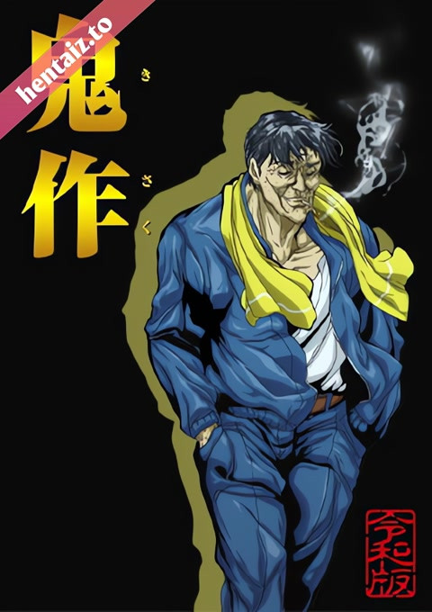 Kisaku Reiwa Ban - ep 1