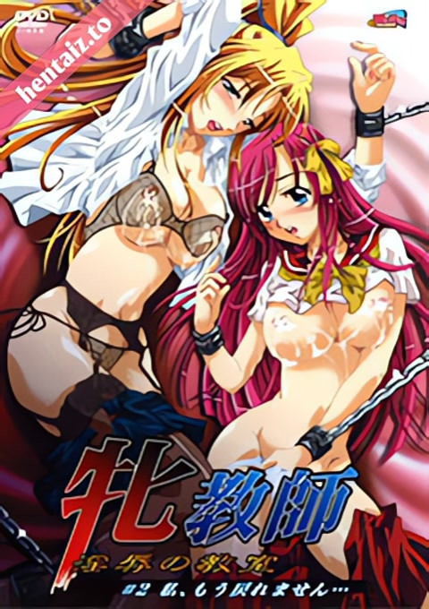 Mesu Kyoushi Injoku no Kyoushitsu - ep 3