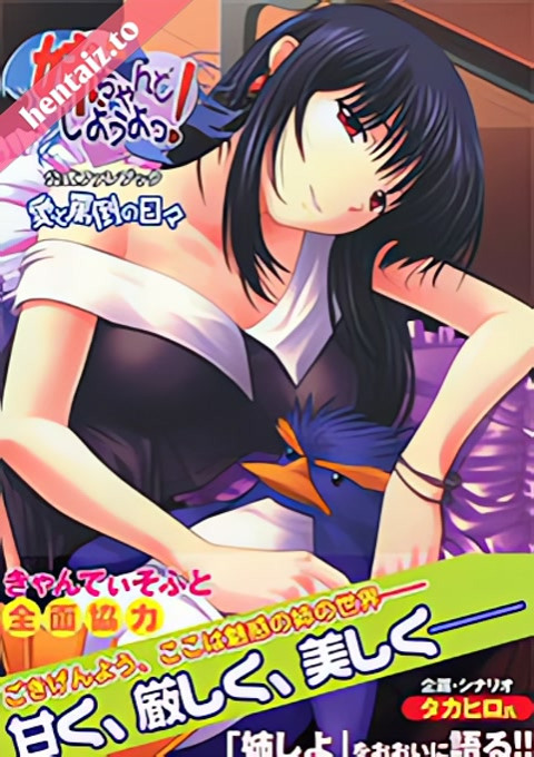 Nee, Chanto Shiyou yo! - ep 2