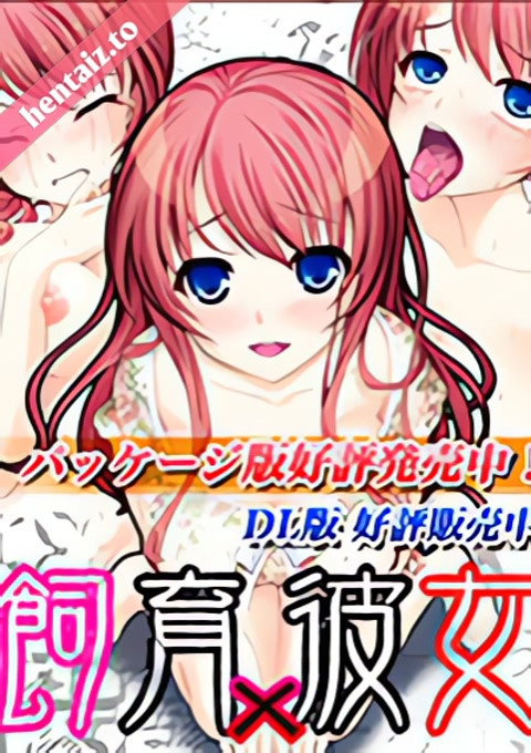 Shiiku x Kanojo Tenshi no Kousoku-hen - ep 3