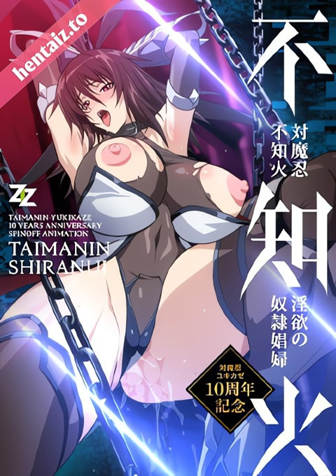 Taimanin Shiranui Inyoku no Dorei Shoufu - ep 1