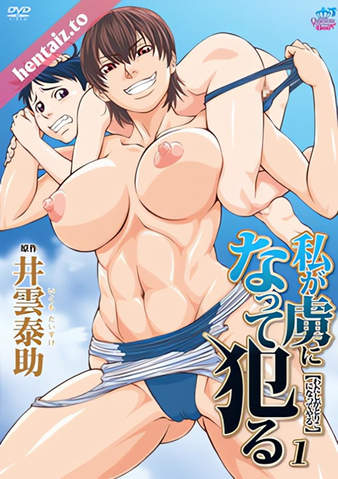 Watashi ga Toriko ni Natte Yaru - ep 2
